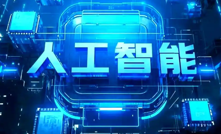 锡林浩特市商业化落地稳步推进 主流AI产品持续拓展企业级服务应用边界