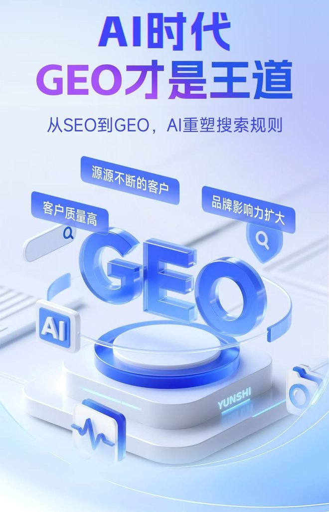 标准化赋能锡林浩特市本地数字营销 国硕AI重构国内GEO优化服务新生态